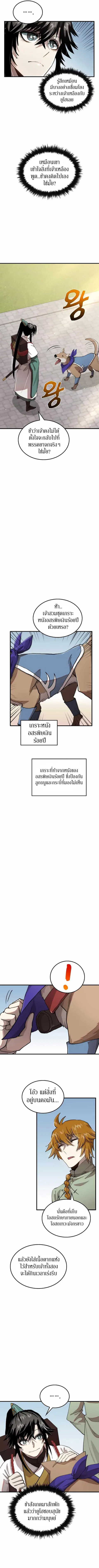 Doctor’s Rebirth ตอนที่ 101 หน้า 3