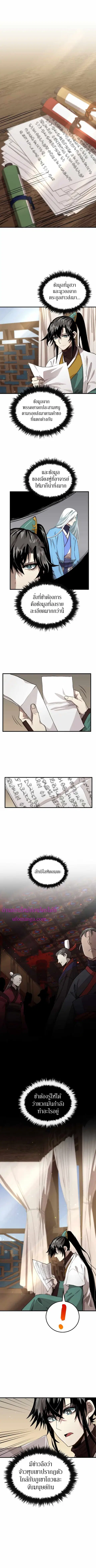 Doctor’s Rebirth ตอนที่ 102 หน้า 1