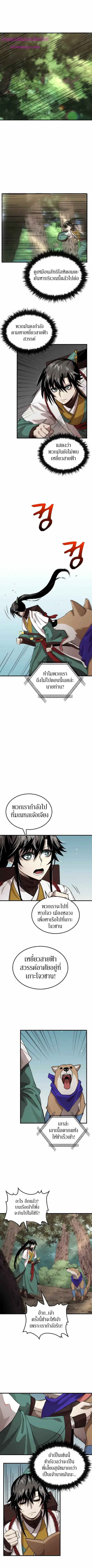 Doctor’s Rebirth ตอนที่ 102 หน้า 3