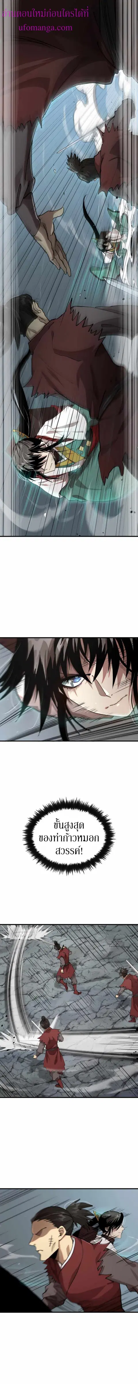 Doctor’s Rebirth ตอนที่ 103 หน้า 1