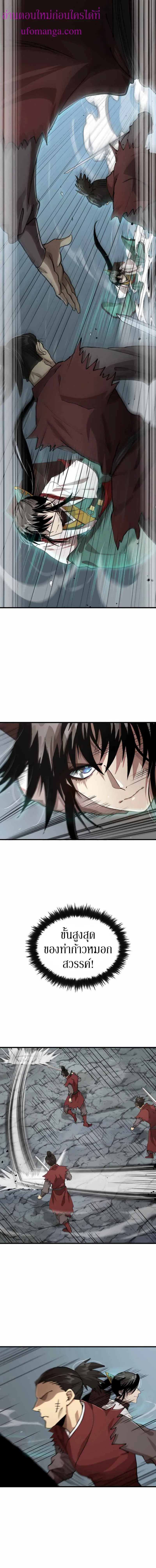 Doctor’s Rebirth ตอนที่ 103 หน้า 1