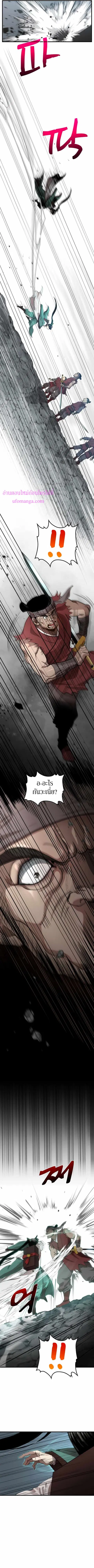 Doctor’s Rebirth ตอนที่ 103 หน้า 2