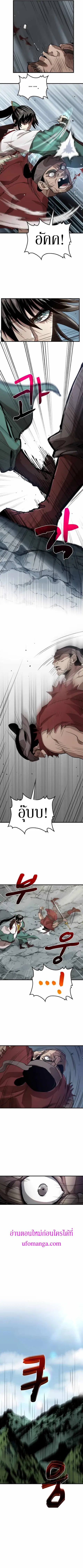 Doctor’s Rebirth ตอนที่ 103 หน้า 3
