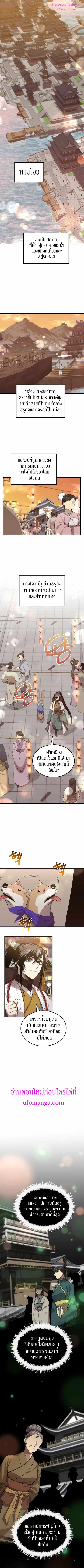 Doctor’s Rebirth ตอนที่ 104 หน้า 1