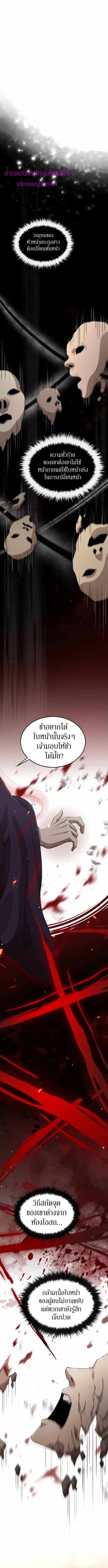 Doctor’s Rebirth ตอนที่ 105 หน้า 1