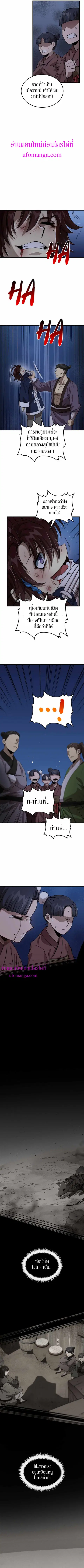 Doctor’s Rebirth ตอนที่ 106 หน้า 2