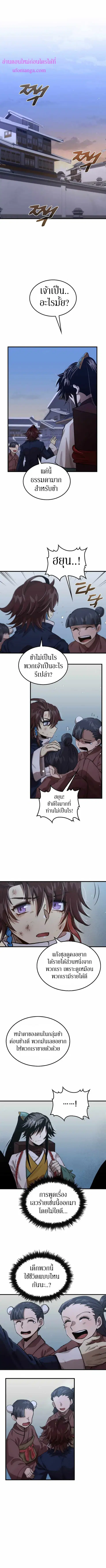 Doctor’s Rebirth ตอนที่ 107 หน้า 1