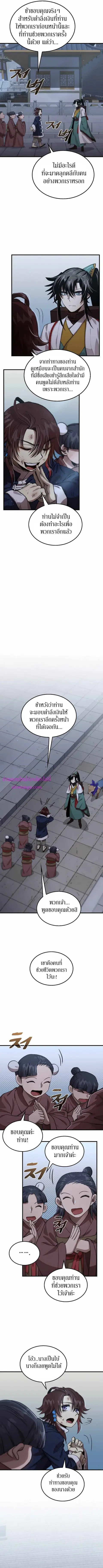 Doctor’s Rebirth ตอนที่ 107 หน้า 2