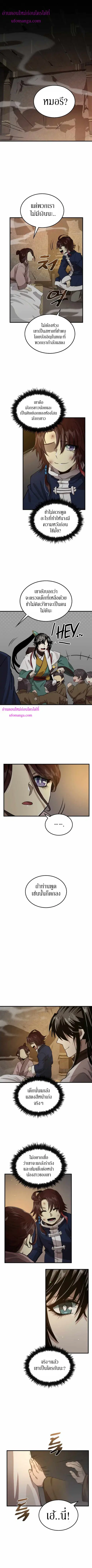 Doctor’s Rebirth ตอนที่ 108 หน้า 1