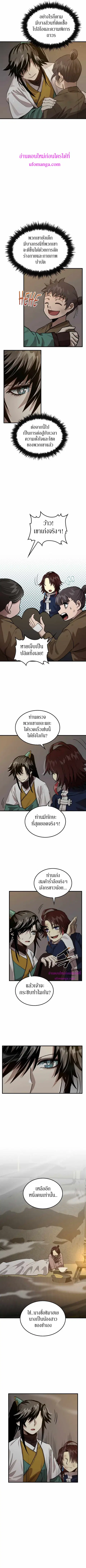 Doctor’s Rebirth ตอนที่ 108 หน้า 3