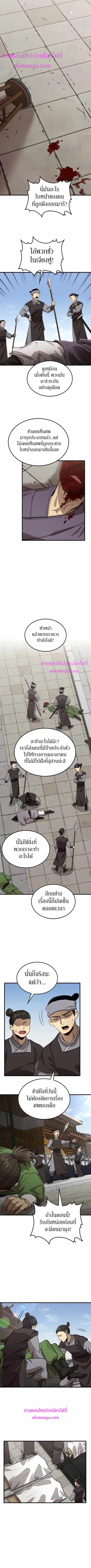 Doctor’s Rebirth ตอนที่ 109 หน้า 1