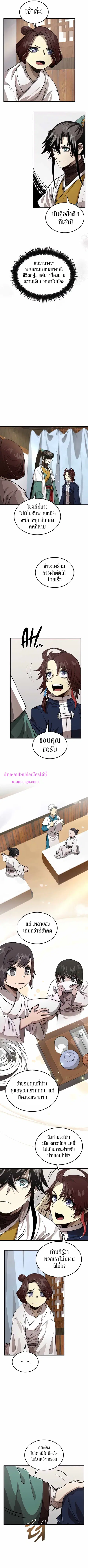 Doctor’s Rebirth ตอนที่ 109 หน้า 3