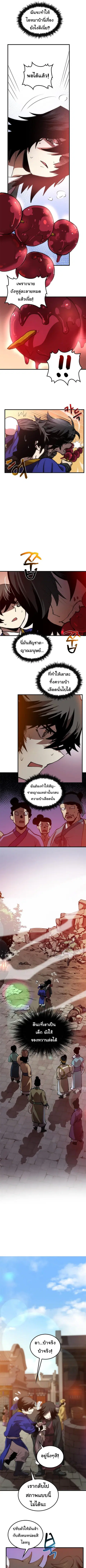Doctor’s Rebirth ตอนที่ 11 หน้า 3