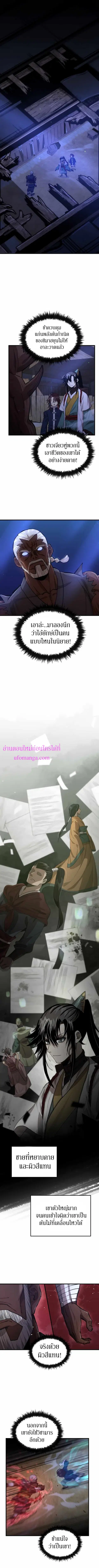 Doctor’s Rebirth ตอนที่ 114 หน้า 1