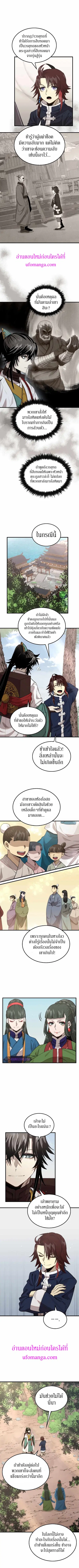 Doctor’s Rebirth ตอนที่ 117 หน้า 2