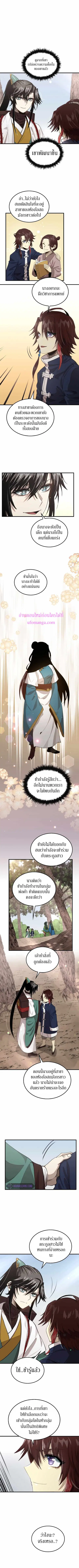 Doctor’s Rebirth ตอนที่ 117 หน้า 3