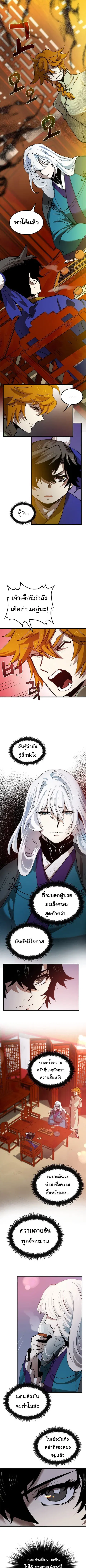 Doctor’s Rebirth ตอนที่ 12 หน้า 1