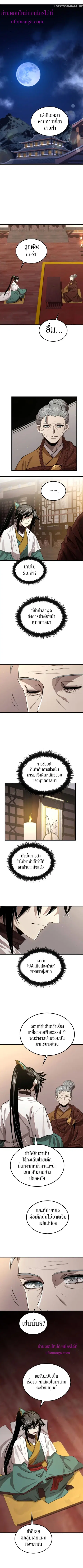 Doctor’s Rebirth ตอนที่ 120 หน้า 1