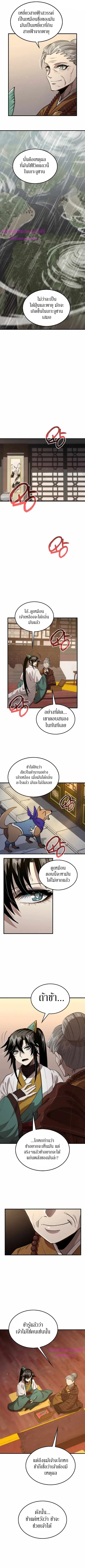 Doctor’s Rebirth ตอนที่ 120 หน้า 3