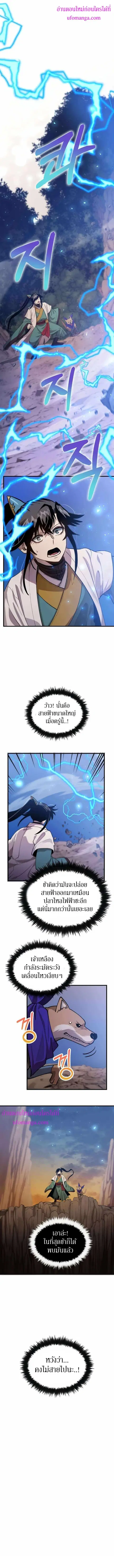 Doctor’s Rebirth ตอนที่ 121 หน้า 3