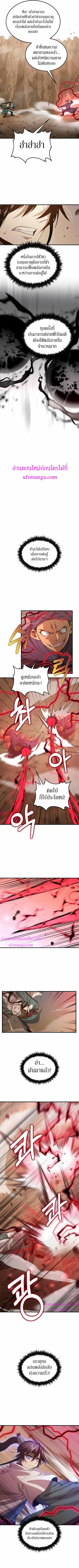 Doctor’s Rebirth ตอนที่ 123 หน้า 3