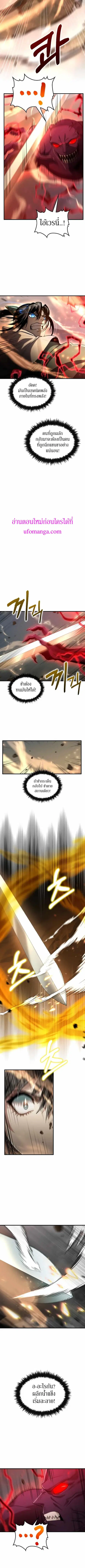 Doctor’s Rebirth ตอนที่ 124 หน้า 3