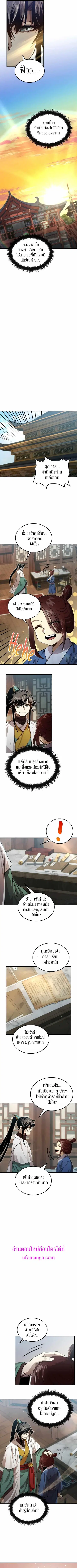 Doctor’s Rebirth ตอนที่ 126 หน้า 3