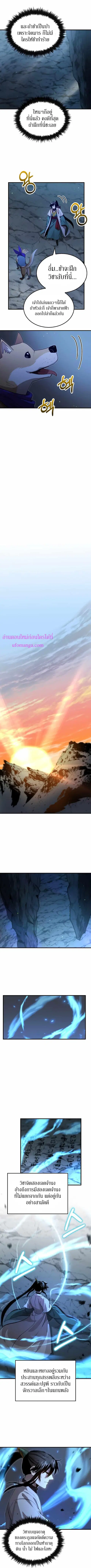 Doctor’s Rebirth ตอนที่ 127 หน้า 3