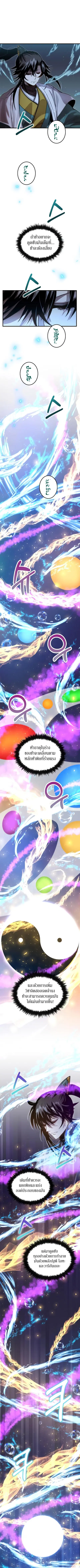 Doctor’s Rebirth ตอนที่ 129 หน้า 2