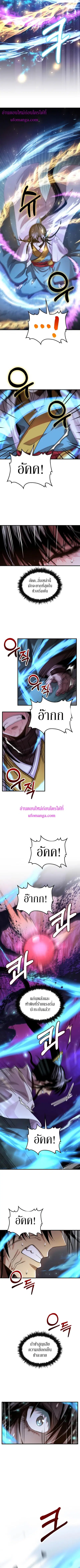 Doctor’s Rebirth ตอนที่ 129 หน้า 3