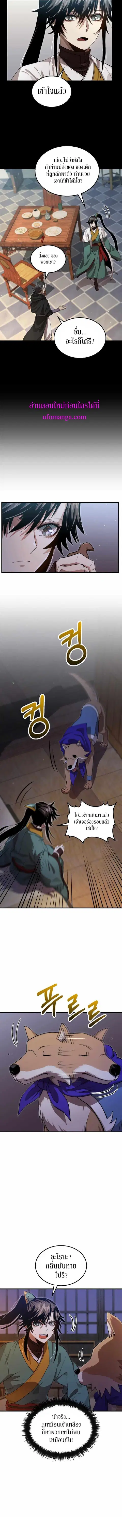 Doctor’s Rebirth ตอนที่ 131 หน้า 3