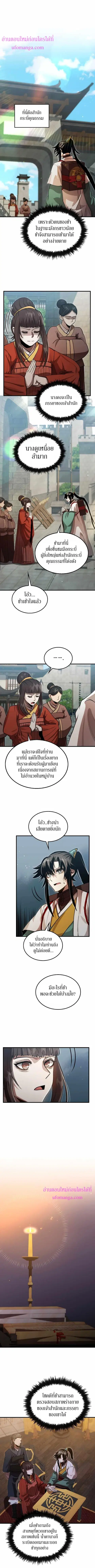 Doctor’s Rebirth ตอนที่ 132 หน้า 1