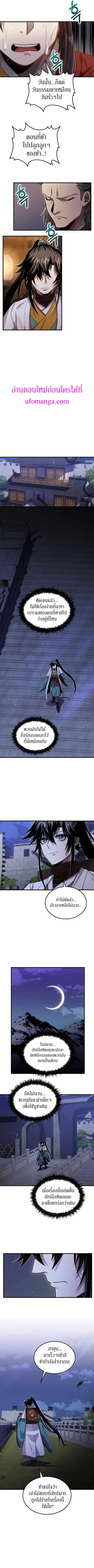 Doctor’s Rebirth ตอนที่ 132 หน้า 2