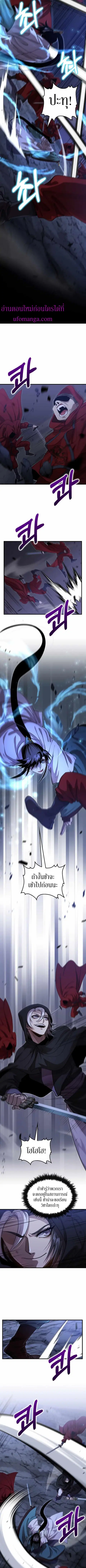 Doctor’s Rebirth ตอนที่ 135 หน้า 2