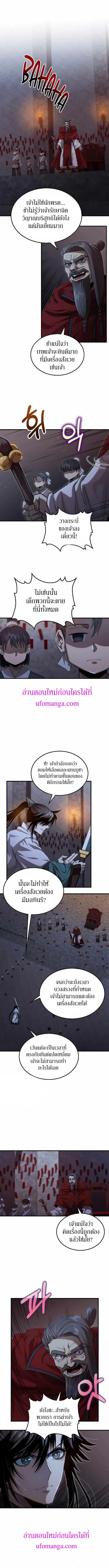 Doctor’s Rebirth ตอนที่ 136 หน้า 1