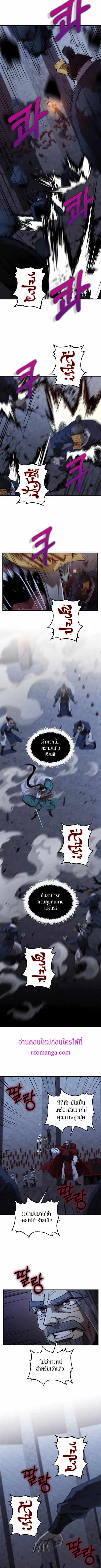 Doctor’s Rebirth ตอนที่ 136 หน้า 3