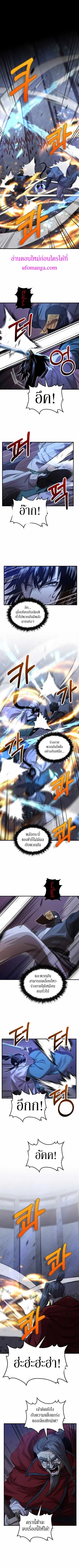 Doctor’s Rebirth ตอนที่ 137 หน้า 1