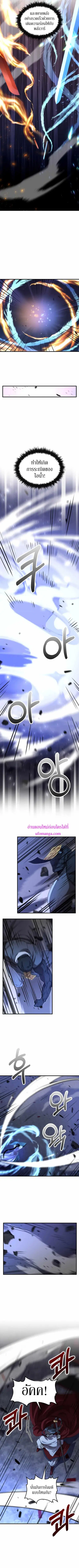Doctor’s Rebirth ตอนที่ 137 หน้า 3