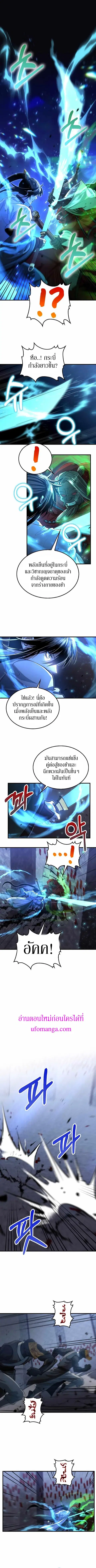 Doctor’s Rebirth ตอนที่ 138 หน้า 1