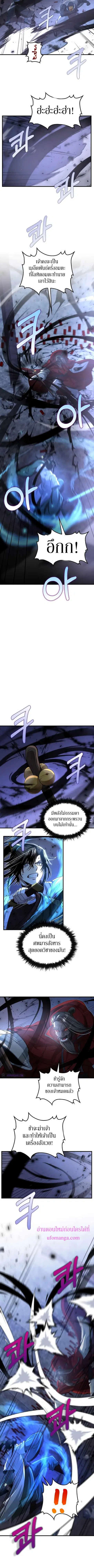 Doctor’s Rebirth ตอนที่ 138 หน้า 3