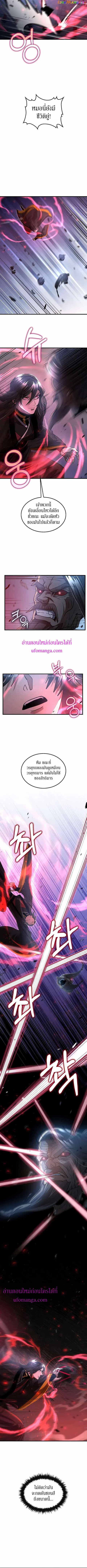 Doctor’s Rebirth ตอนที่ 140 หน้า 2