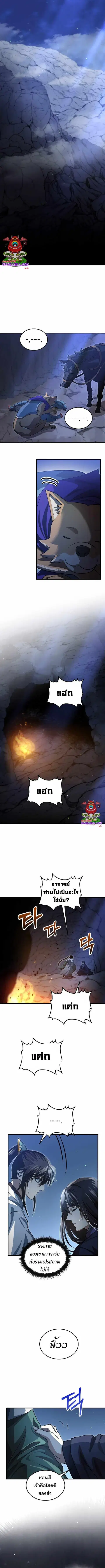 Doctor’s Rebirth ตอนที่ 145 หน้า 1