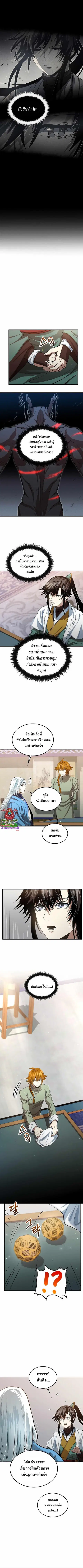 Doctor’s Rebirth ตอนที่ 146 หน้า 3