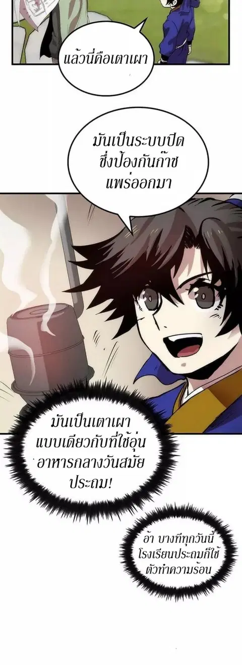 Doctor’s Rebirth ตอนที่ 15 หน้า 3