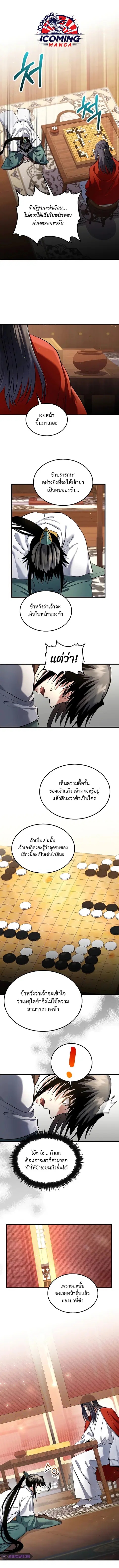 Doctor’s Rebirth ตอนที่ 154 หน้า 1