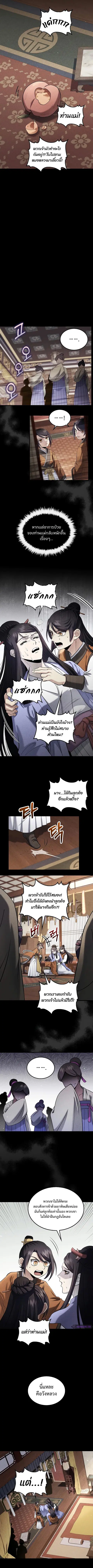 Doctor’s Rebirth ตอนที่ 156 หน้า 2