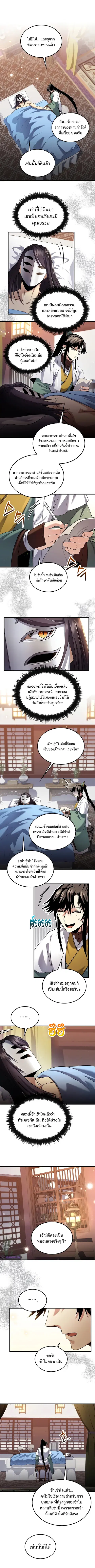 Doctor’s Rebirth ตอนที่ 157 หน้า 1