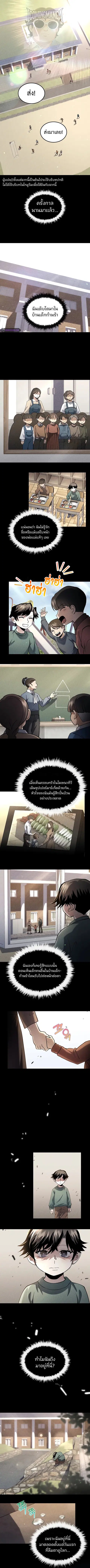 Doctor’s Rebirth ตอนที่ 159 หน้า 1