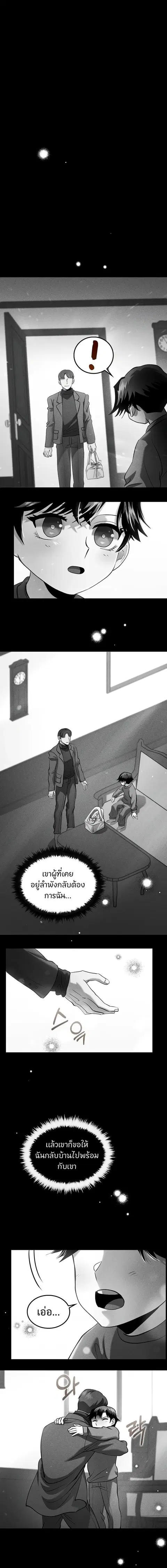 Doctor’s Rebirth ตอนที่ 159 หน้า 3
