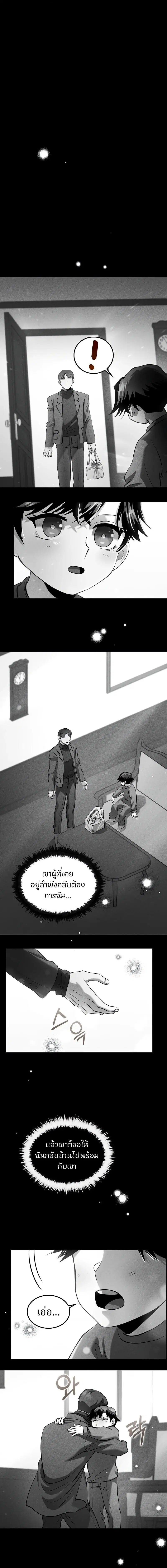 Doctor’s Rebirth ตอนที่ 159 หน้า 3